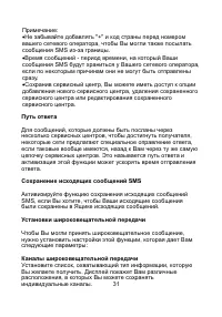 Страница 31