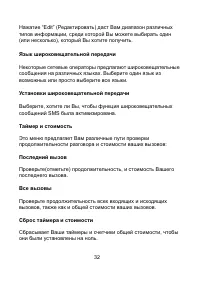 Страница 32
