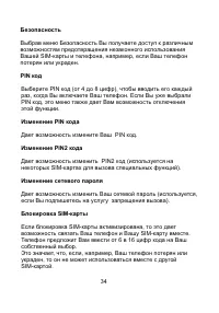 Страница 34