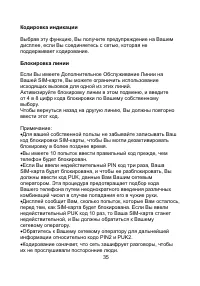 Страница 35