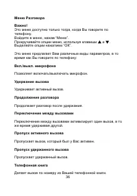 Страница 36