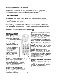 Страница 38