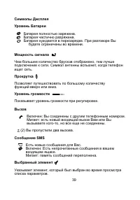 Страница 39