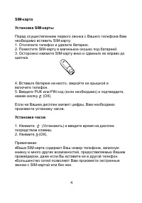 Страница 4