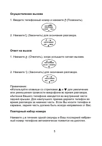 Страница 5
