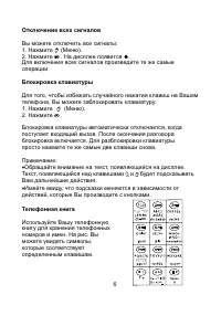 Страница 6