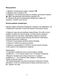 Страница 7