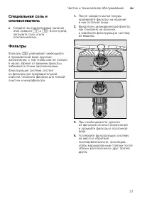 Страница 31