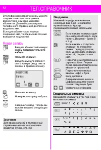 Страница 12