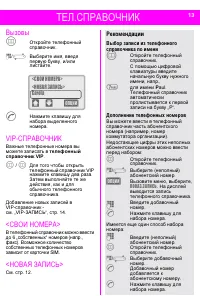 Страница 13