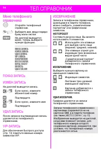 Страница 14