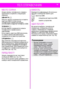 Страница 15