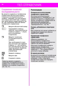 Страница 16