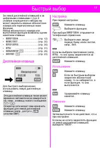Страница 17
