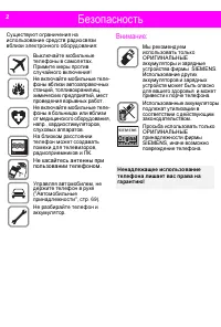 Страница 2