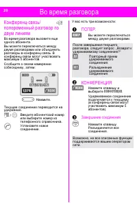 Страница 20