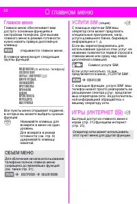 Страница 22