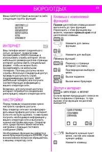 Страница 23