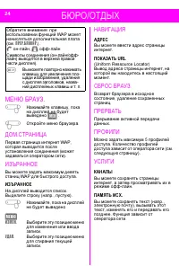 Страница 24
