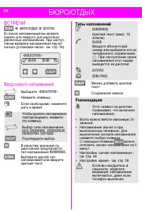 Страница 28