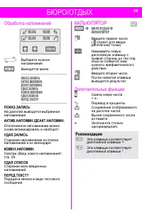 Страница 29