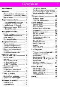 Страница 3