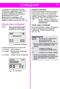 Страница 33