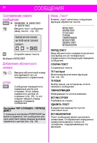 Страница 34