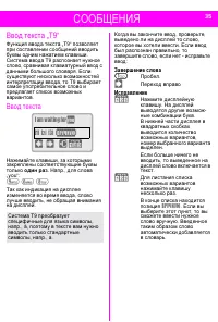 Страница 35