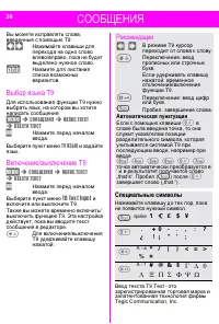 Страница 36