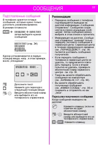 Страница 37