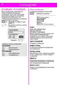 Страница 38