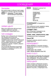 Страница 39