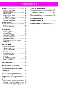 Страница 4