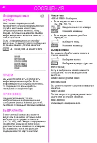 Страница 42