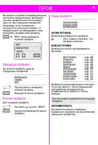 Страница 45