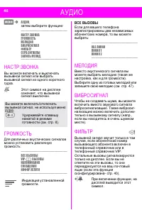 Страница 46