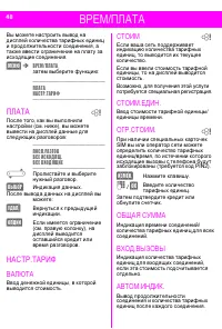 Страница 48