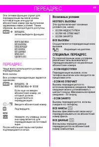 Страница 49