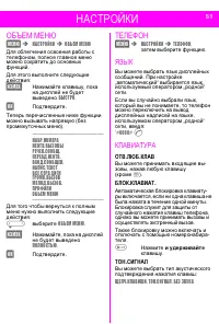 Страница 51