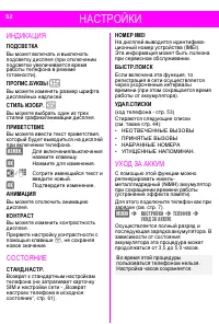 Страница 52