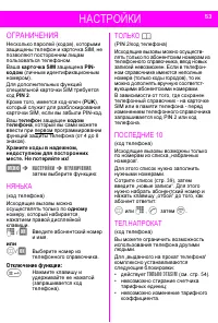 Страница 53