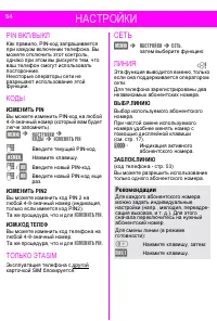 Страница 54