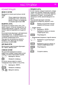 Страница 55