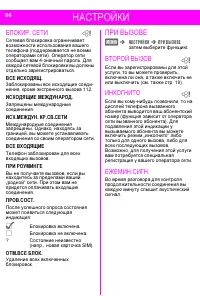 Страница 56
