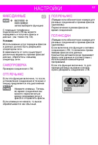 Страница 57