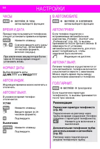 Страница 58