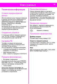 Страница 59