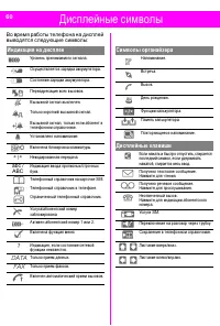 Страница 60