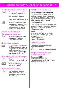 Страница 61